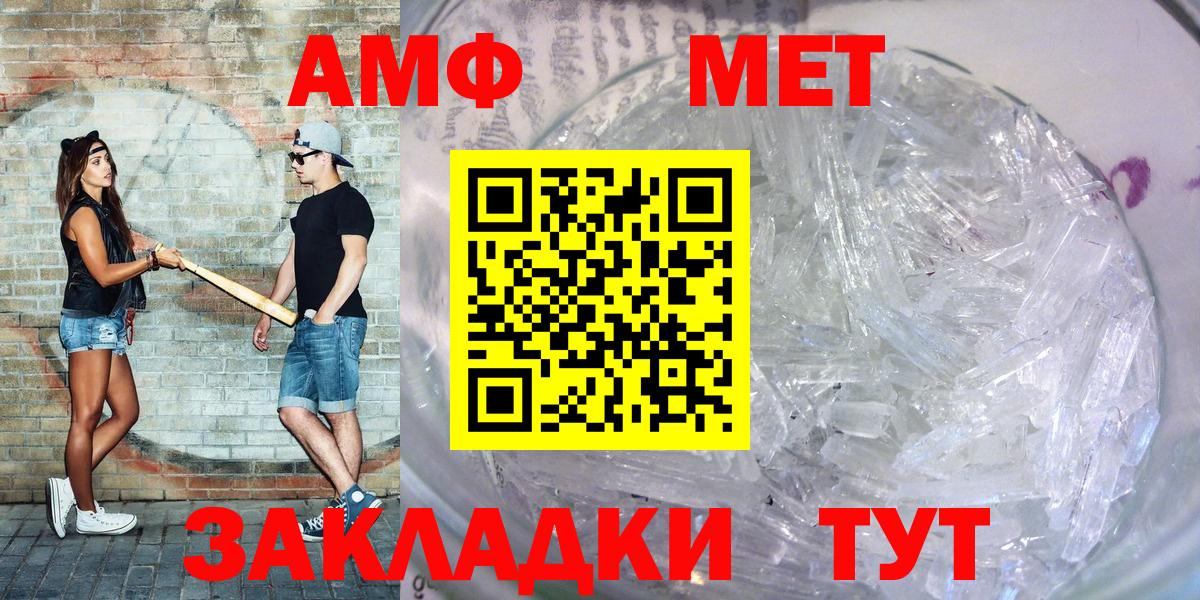 Губаха  АМФ  АМФ  Вход с VPN  Amphetamine Розовый 
