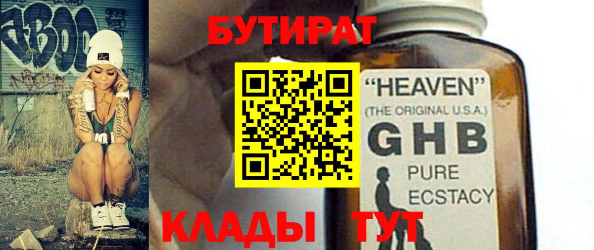Губаха  Alpha PVP СОЛЬ кристаллы  Cocaine  Гашиш  Меф кристаллы  ТГК  Вход с VPN  Марихуана 