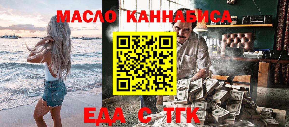 Губаха  Печенье с ТГК конопля  Вход с VPN 