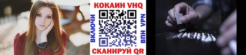 КОКАИН VHQ  Губаха 