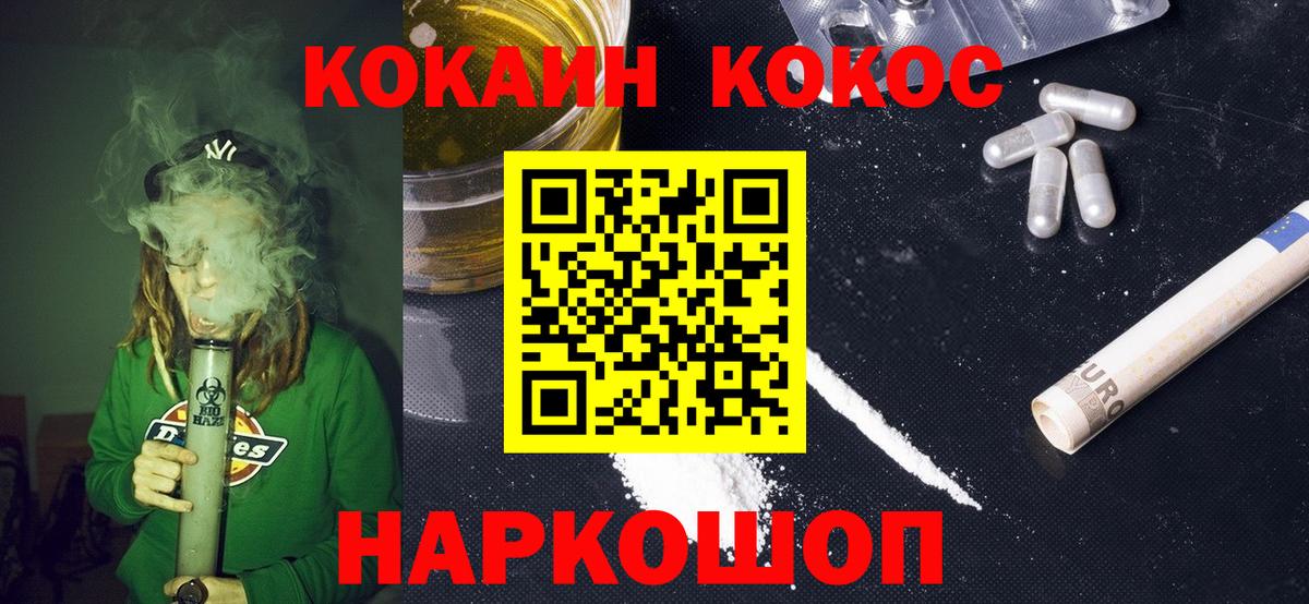КОКАИН Перу  COCAIN FishScale  Вход с VPN  Губаха 