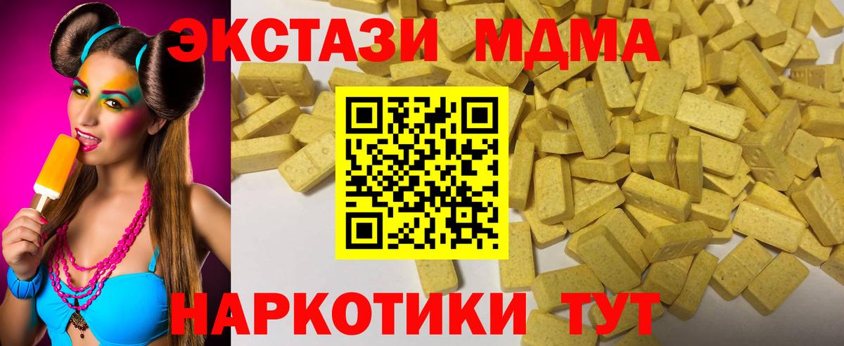 ЭКСТАЗИ 99%  Вход с VPN  ЭКСТАЗИ  ЭКСТАЗИ 250 мг  Губаха 