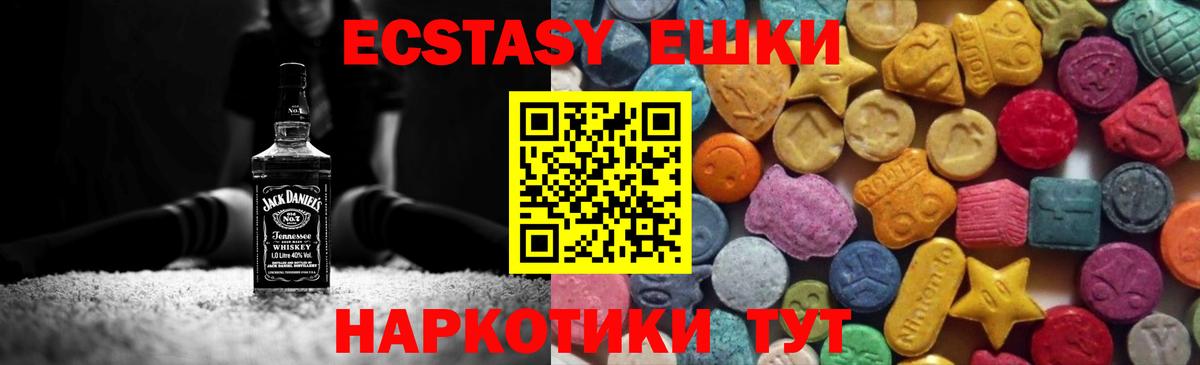 Экстази 280 MDMA Губаха