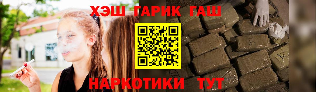 ГАШ Cannabis  Вход с VPN  Губаха  ГАШИШ VHQ 