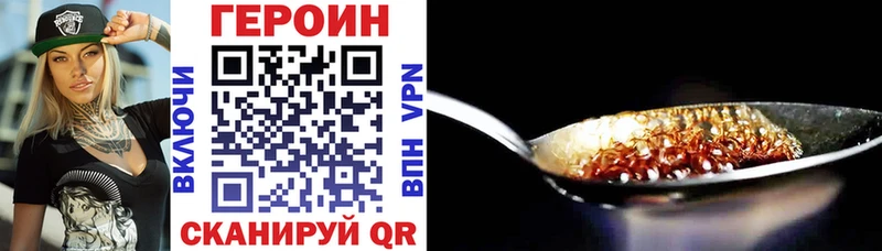 Героин герыч купить закладку Губаха