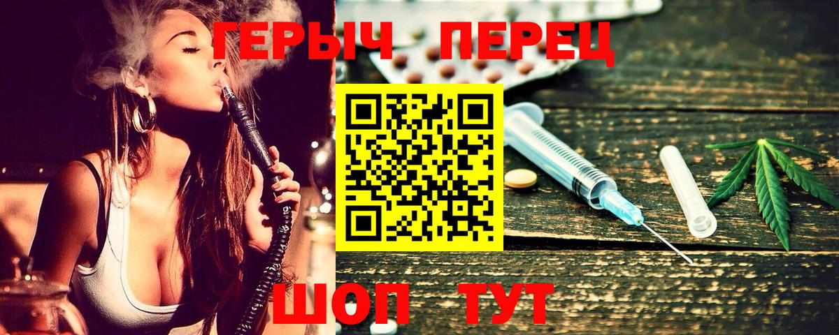 ГЕРОИН Heroin  Вход с VPN  Губаха 