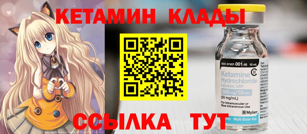 Кетамин VHQ  Кетамин VHQ  Вход с VPN  Губаха 
