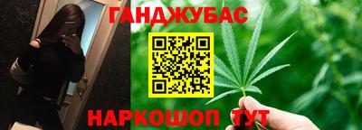гашишное масло Балаково