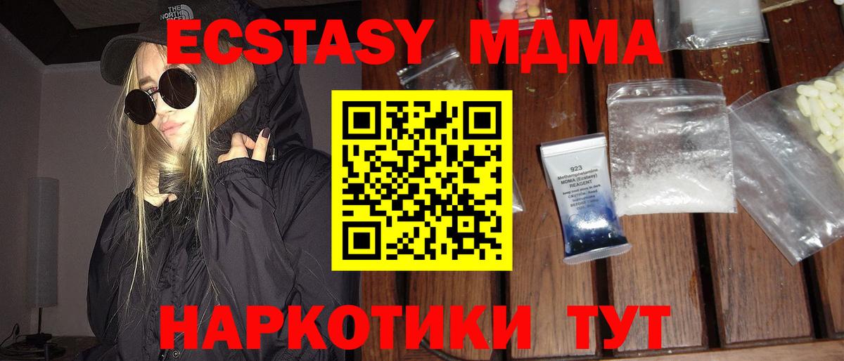MDMA  МДМА молли  MDMA молли  Вход с VPN  Губаха 
