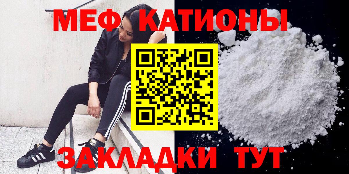 МЕФ кристаллы Губаха