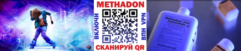 МЕТАДОН VHQ  даркнет сайт  kraken ТОР  Губаха 
