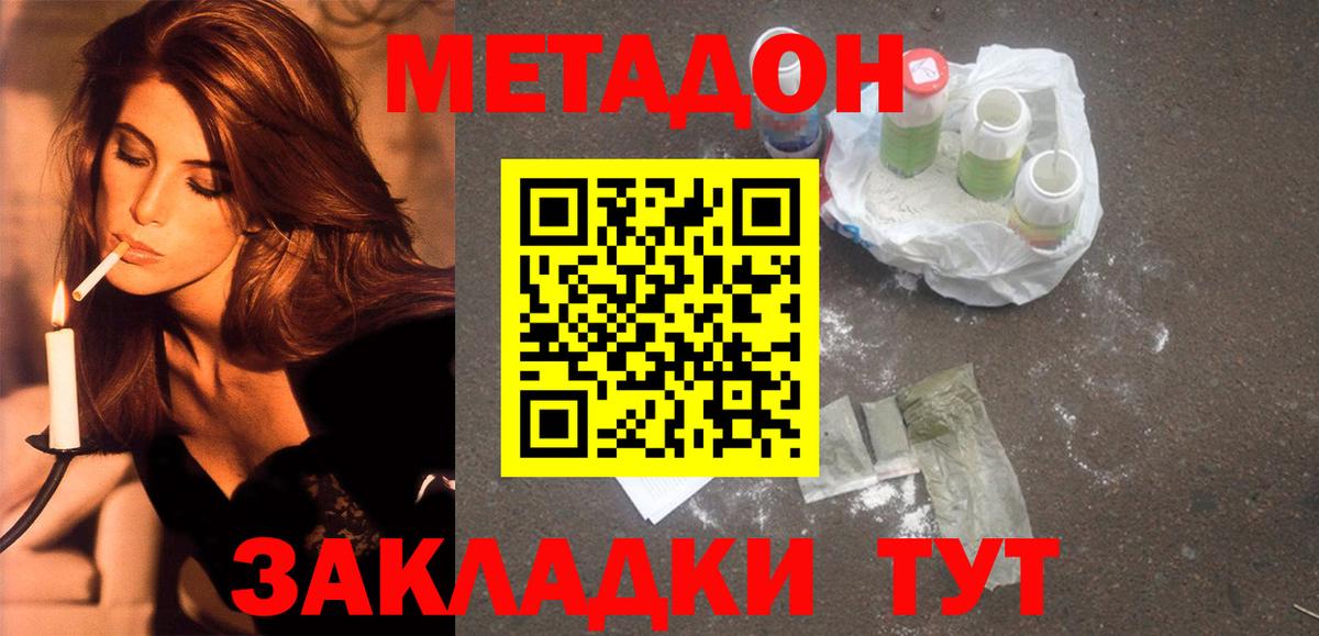 МЕТАДОН мёд  МЕТАДОН белоснежный  Вход с VPN  Губаха 