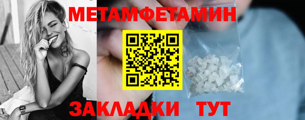 Первитин Methamphetamine  Вход с VPN  Губаха 