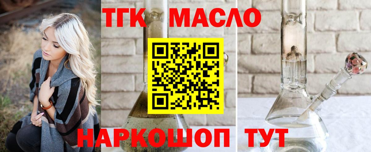 Дистиллят ТГК вейп с тгк Губаха