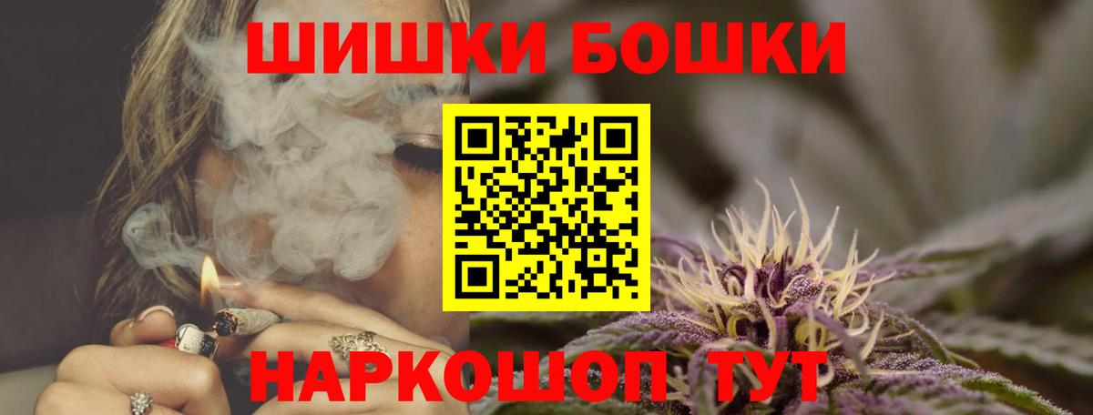 Бошки Шишки Bruce Banner  Каннабис LSD WEED  Вход с VPN  Канабис Ganja  Губаха 